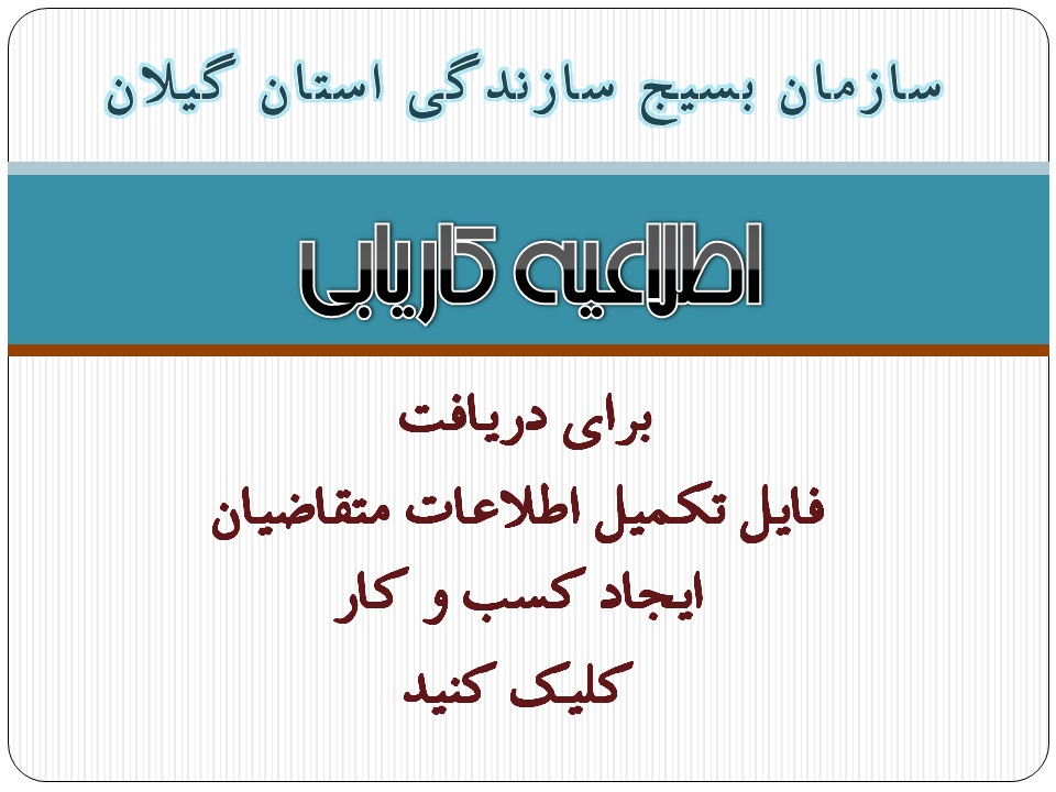 فرم کاریابس